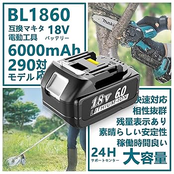 ⭐️高性能⭐️ マキタ 18v 互換バッテリー 楽天市場】互換ラボ マキタ互換バッテリー MAKITA互換 LAB 18V