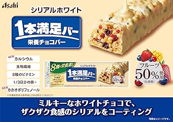 Amazon | アサヒグループ食品 1本満足バー シリアルホワイト 1本