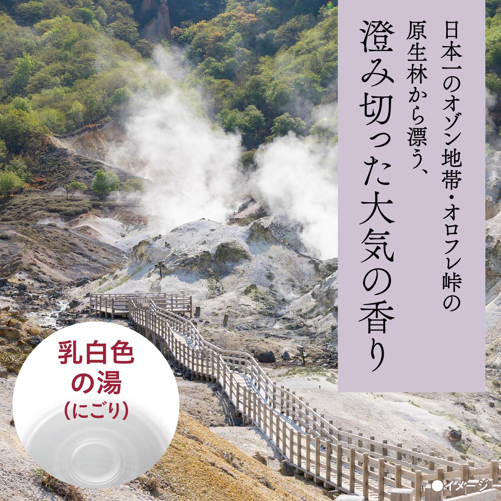 Nihon No Meito Noboribetsu Hot Springs Spa Bath Salts - 450g Bottle (japan import)