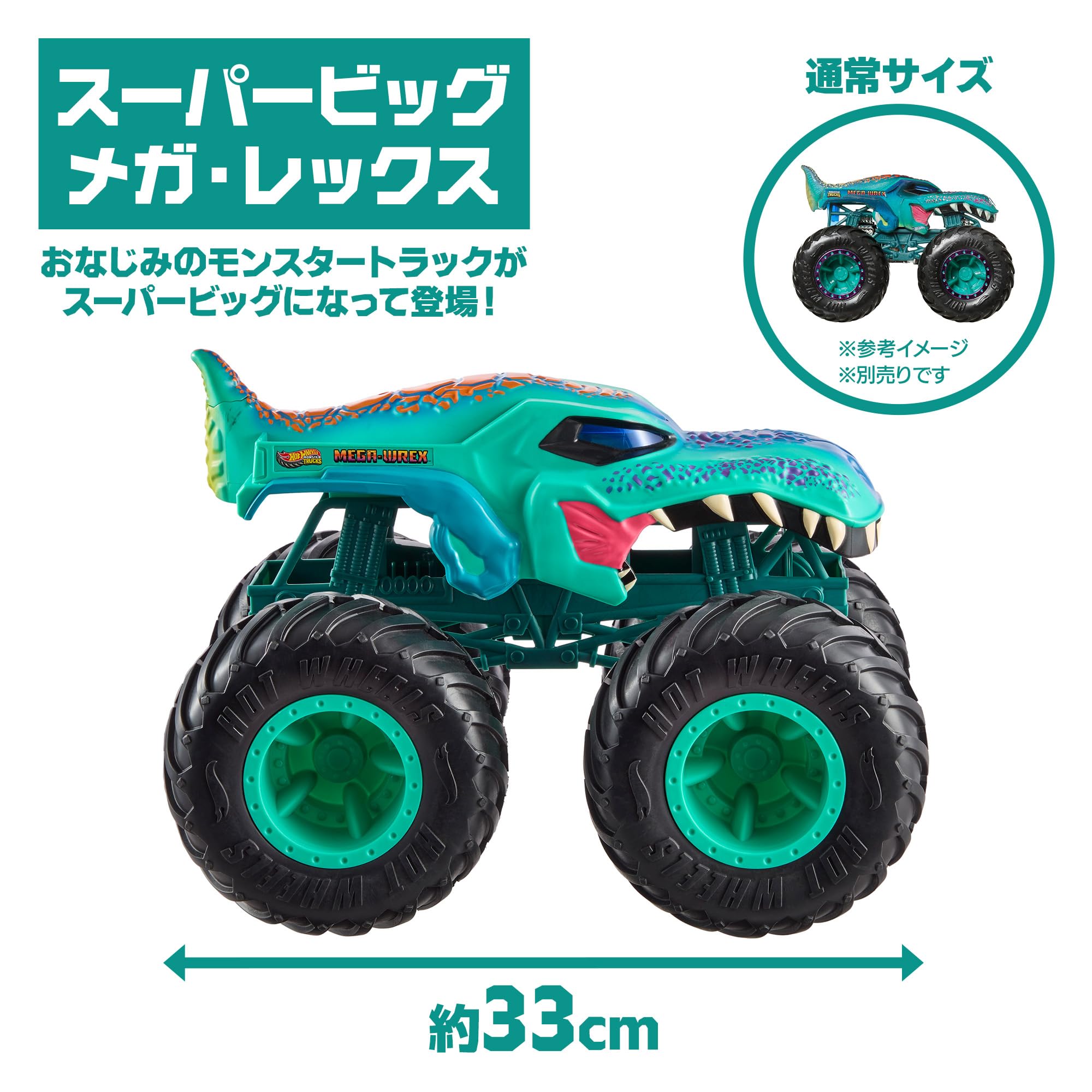 Amazon | ホットウィール(Hot Wheels) モンスタートラック スーパー