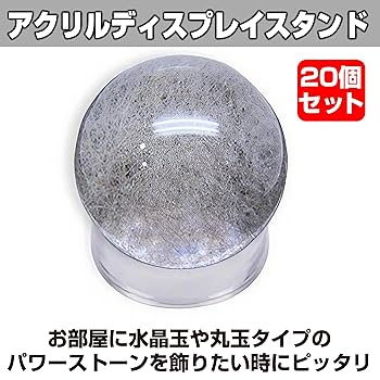 水晶とアクリルスタンドセット Amazon.co.jp: CORHAD クリスタル球台座 アクリル製 透明 6×6