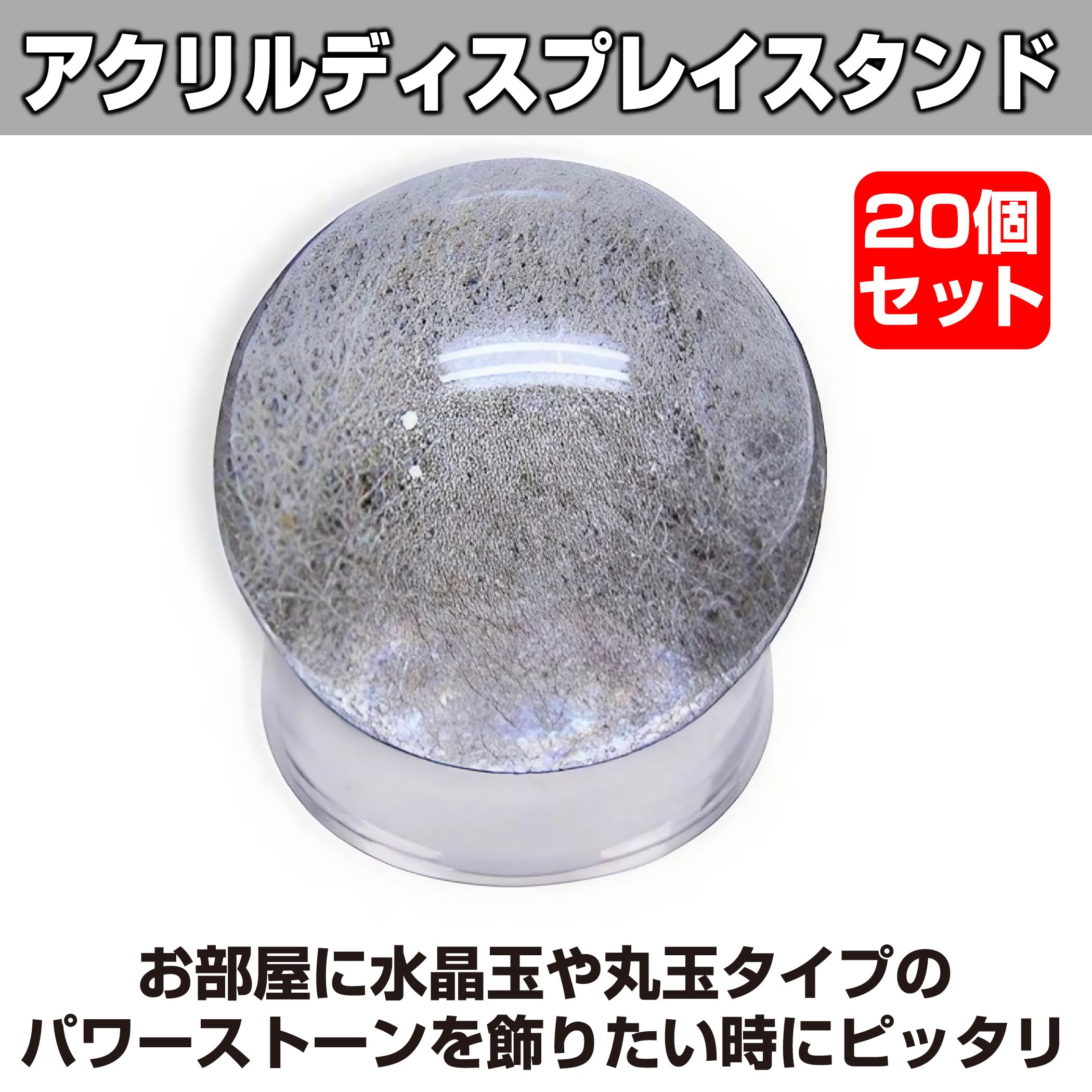 水晶とアクリルスタンドセット アクリルスタンド アクリルブロック 12個4サイズ Amazon｜OLYCRAFT 置物