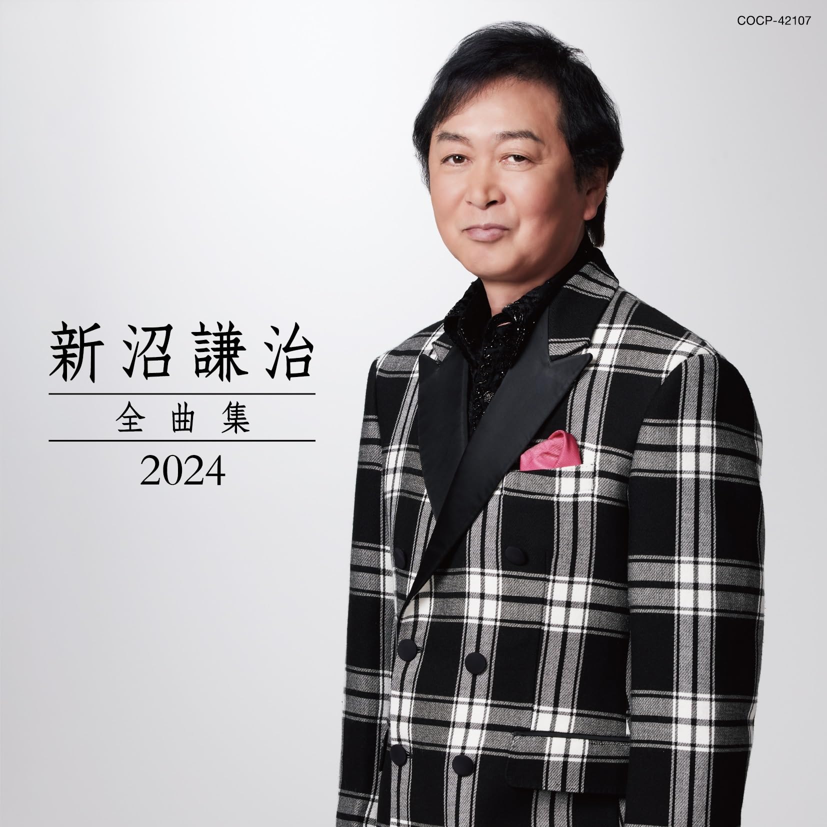 【中古CD】名曲カバー傑作撰／新沼謙治 Amazon.co.jp: 名曲カバー傑作撰 - 新沼謙治: ミュージック