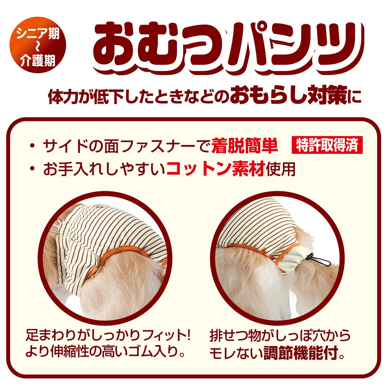 Amazon | ペティオ (Petio) ずっとね おむつパンツK 中型犬用 2L
