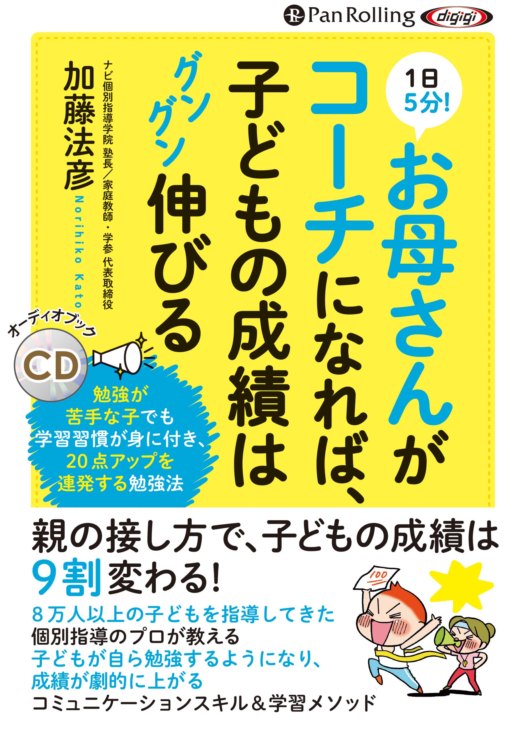 子どもの成長はマンツーマン教育法でグングン伸びる　希少本 子どもの成長はマンツーマン教育法でグングン伸びる 希少本