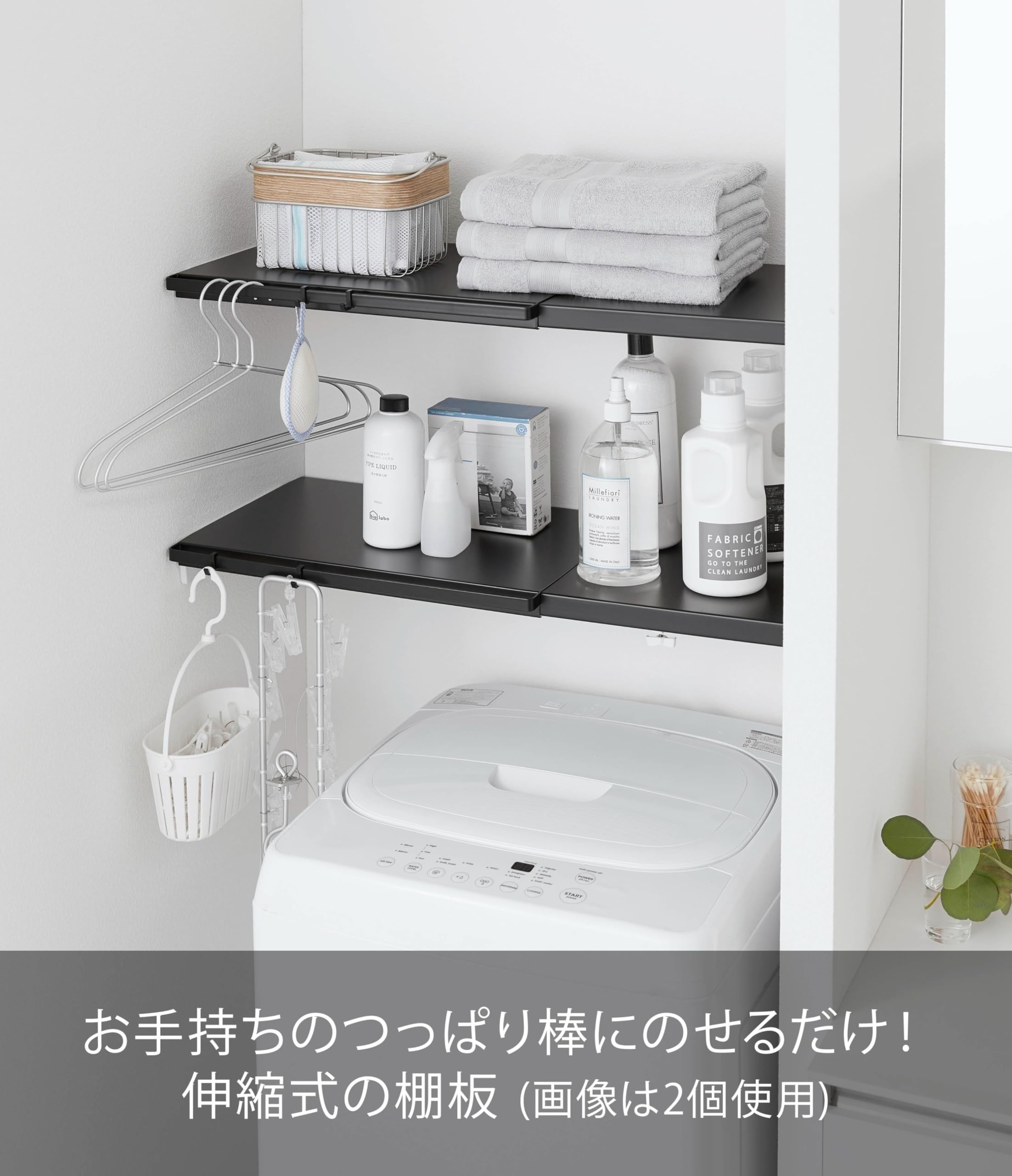 Amazon.co.jp: 山崎実業(Yamazaki) 伸縮 つっぱり棒用棚板 L ブラック 