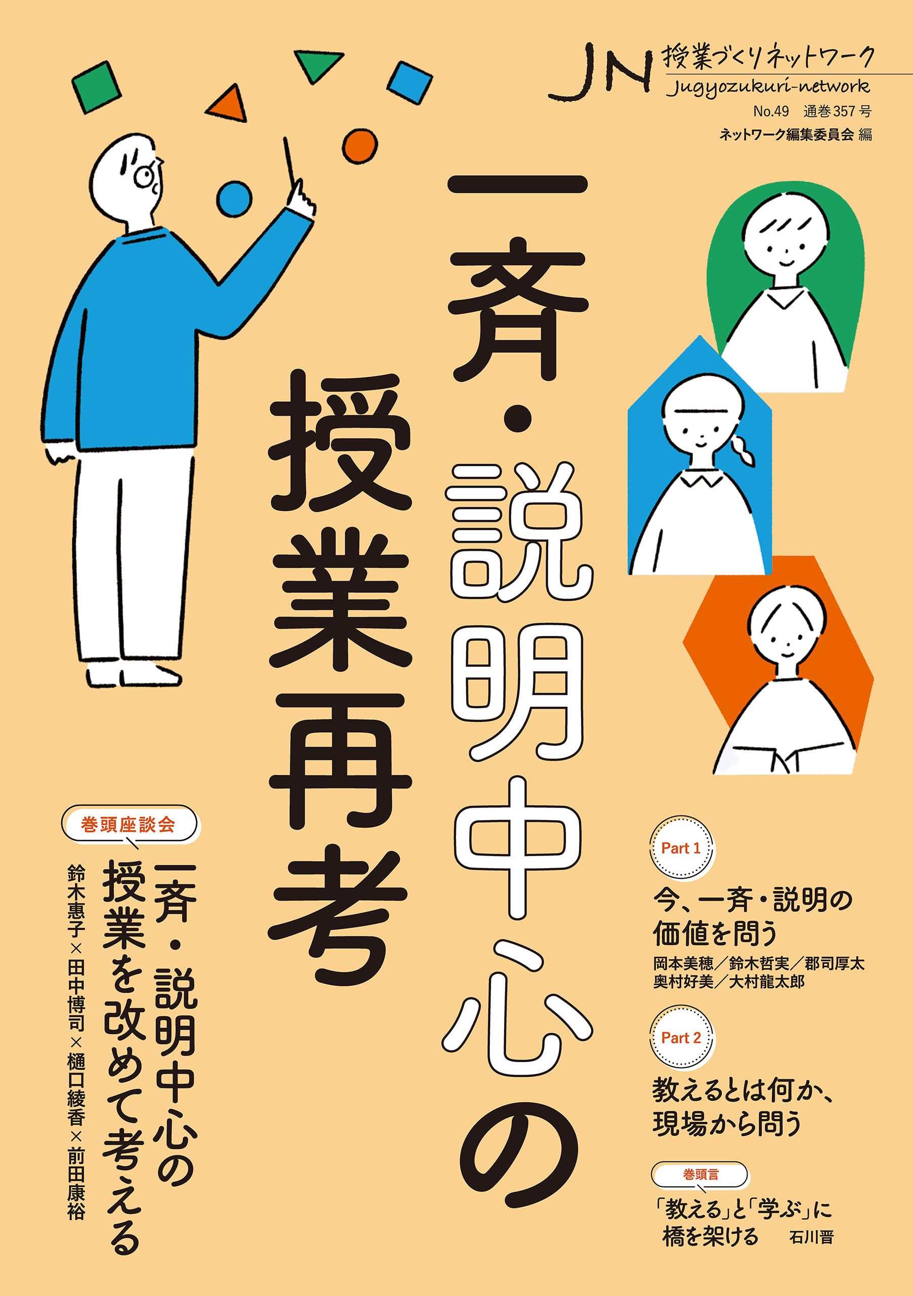 Amazon.co.jp: ネットワーク編集委員会: 本、バイオグラフィー、最新 