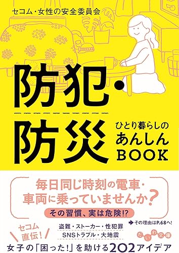 全商品比較表