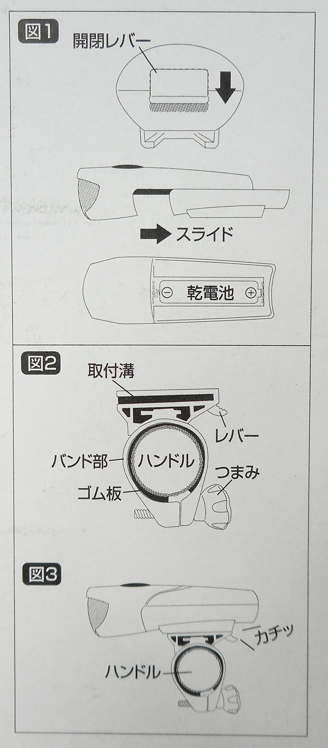 Amazon | 自転車 ライト これいいね 前照灯1LEDライト ホワイト 44622