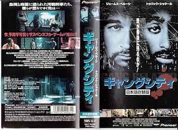 邦画・日本映画 GO VHS Amazon.co.jp: GO [VHS] : 窪塚洋介, 柴咲コウ, 大竹しのぶ