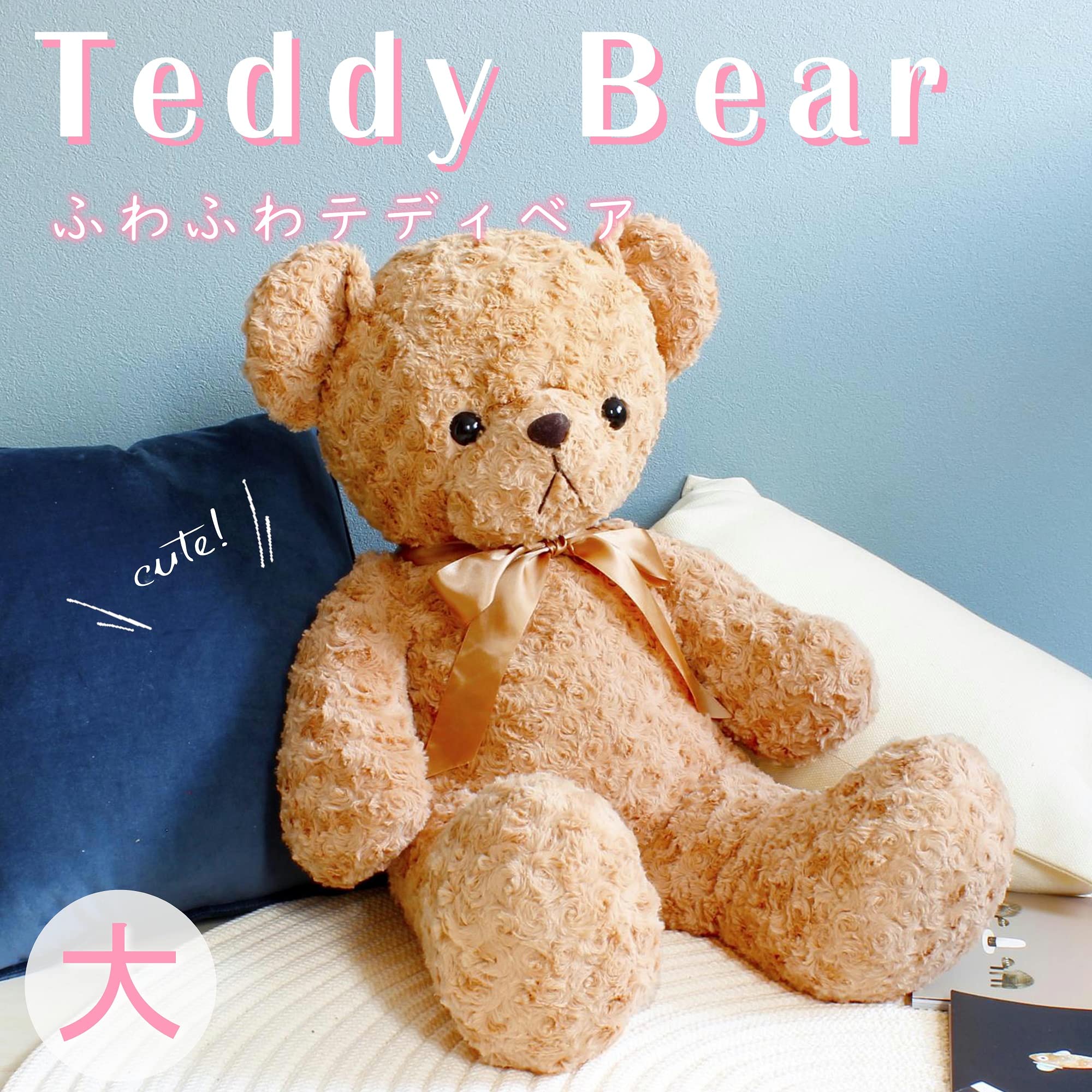 茶色いクマのぬいぐるみリボン付き、可愛い白いウサちゃん、クッションぬいぐるみ3体 茶色いクマのぬいぐるみリボン付き、可愛い白いウサちゃん