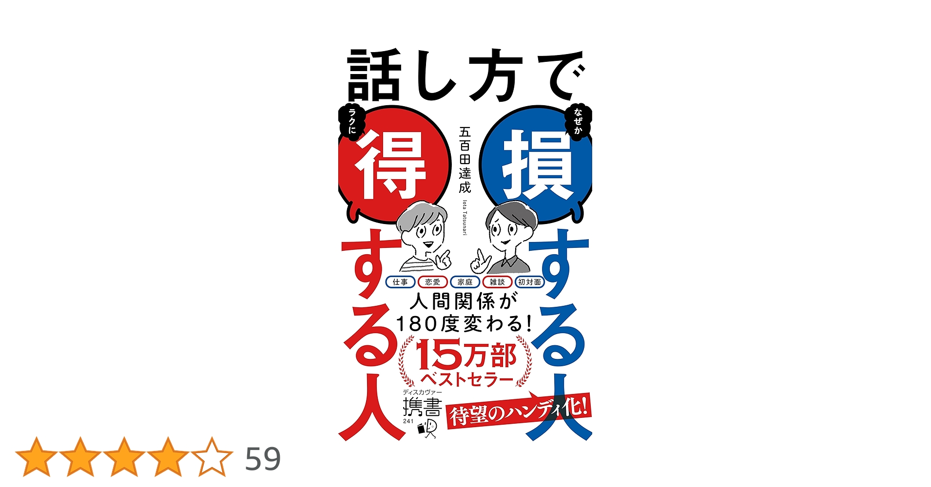 ダカーポ　1993年3月　本の大特集　口下手を治す話し方講座　お金を増やす常識 ダカーポ 1993年3月 本の大特集 口下手を治す話し方講座 お金