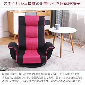 新品　座椅子　ハイバック　リクライニングチェア　回転式　コーヒー 座椅子 回転式 肘掛け ハイバック 座いす リクライニング 42段階
