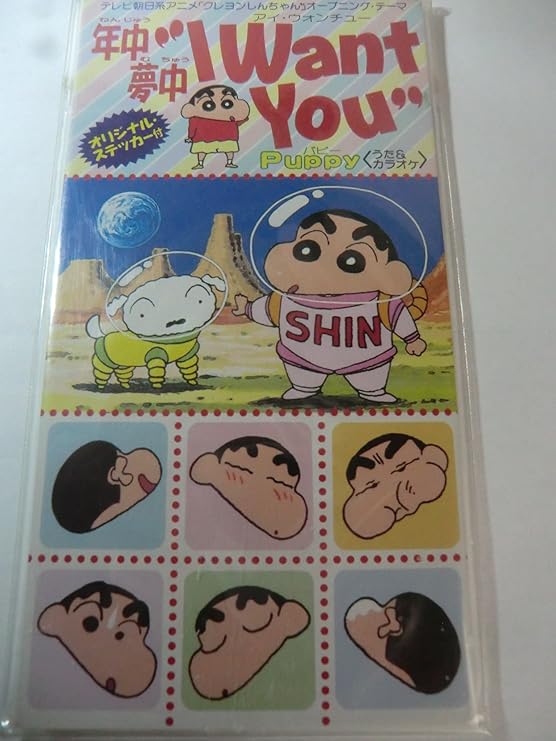 Amazon.co.jp 年中夢中“I want you ミュージック Amazon.co.jp 年中夢中“I want you ミュージック