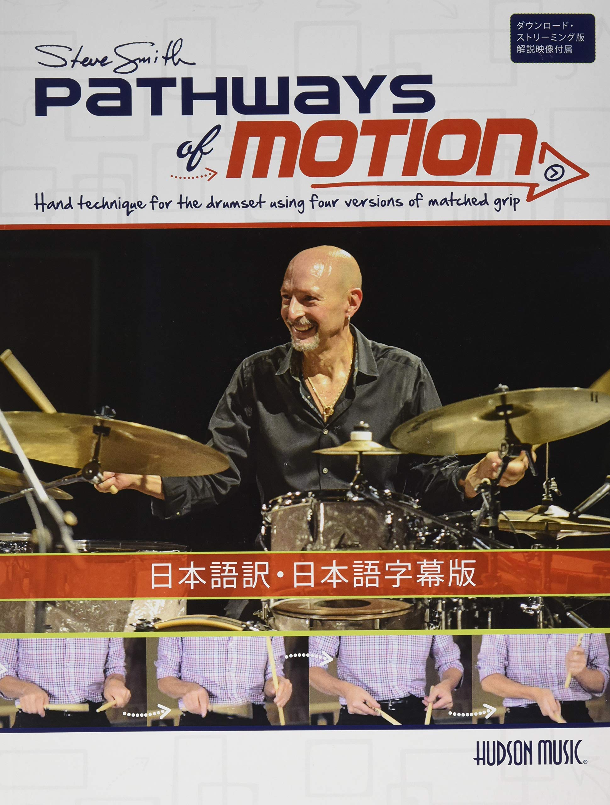 Amazon | 【日本語版】教則本「スティーブ・スミス Pathways of Motion