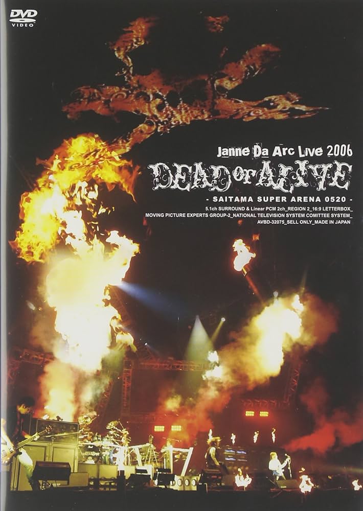 Amazon.co.jp: Janne Da Arc Live 2006 DEAD or ALIVE -SAITAMA