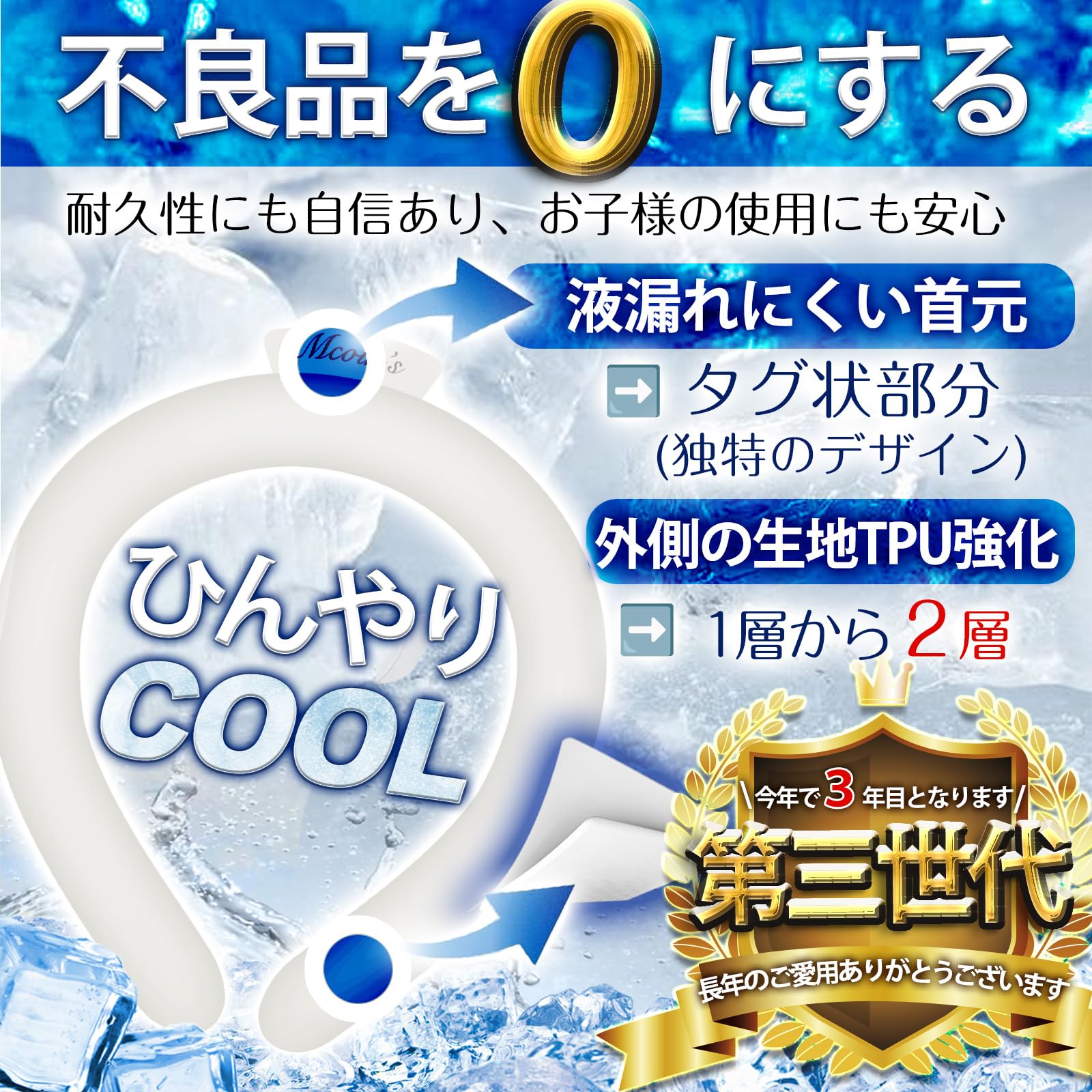 Amazon｜【超軽量タイプ・冷蔵庫不要】冷感リング ネッククーラー 子供
