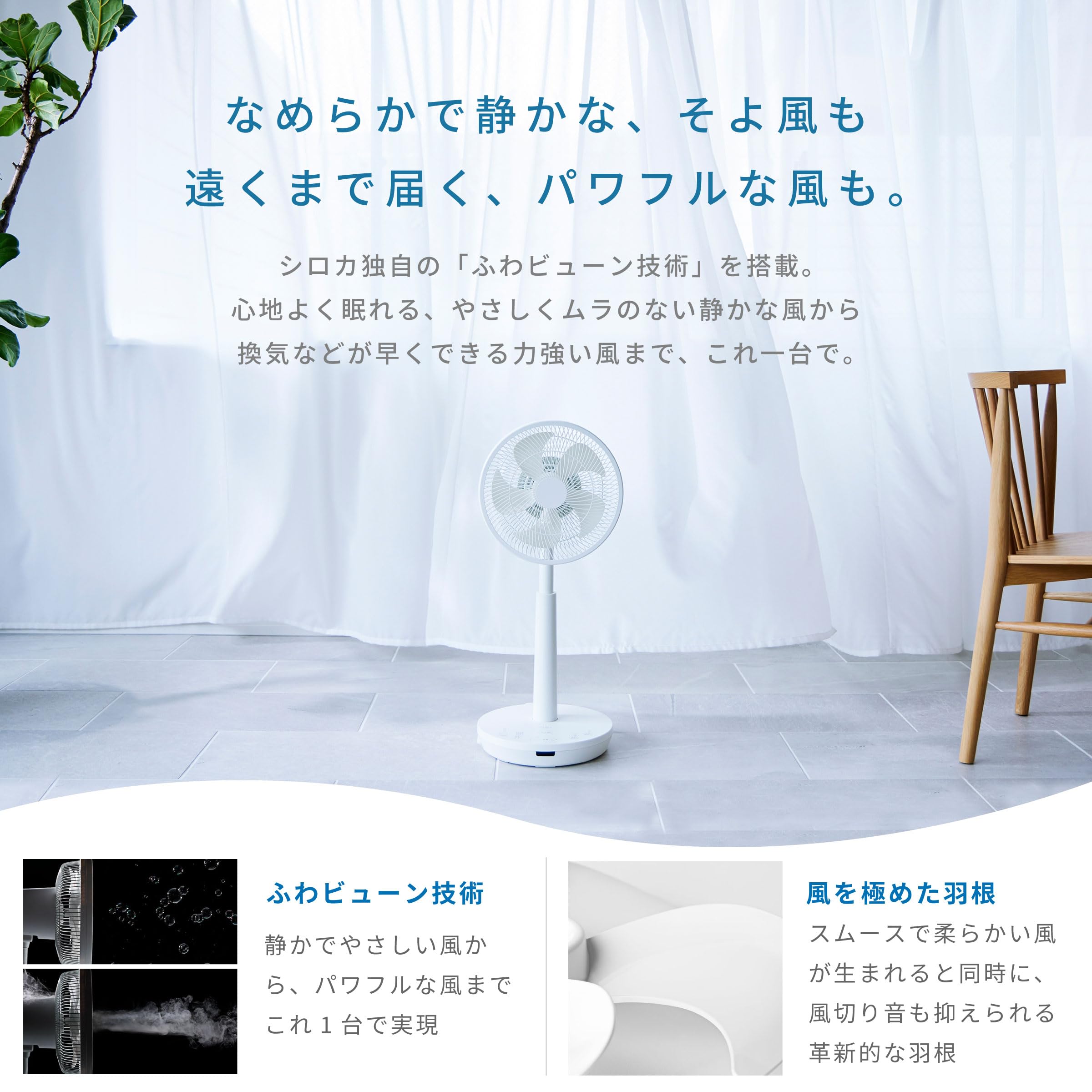 Amazon | シロカ DC 3D サーキュレーター扇風機 SF-C223 ホワイト