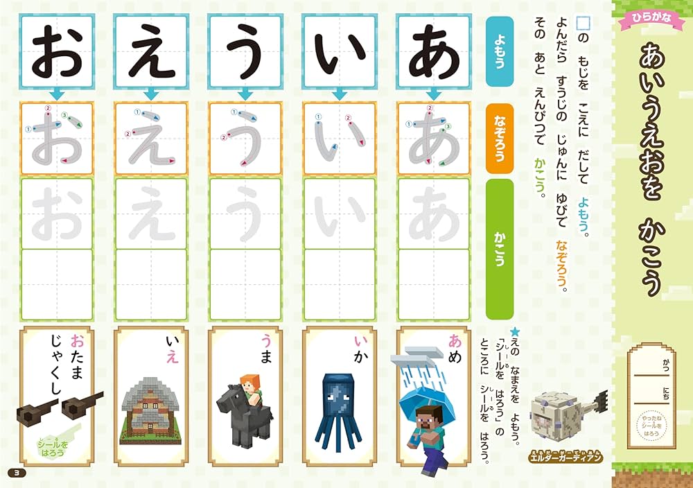 カタカナ ひらがなカタカナぜんぶ4.5.6歳の通販 by maru｜ラクマ