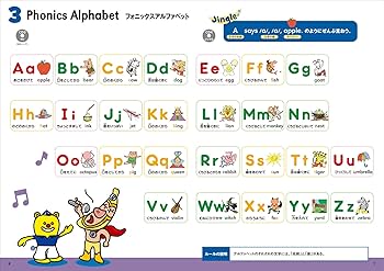 フォニックス チャンツ CD付 (チャンツシリーズ) | 松香洋子 |本