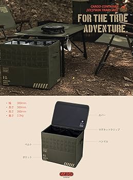 Amazon｜カーゴコンテナ ツイントラッシュ ボックス CARGO