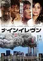 (未使用･未開封品)　ナインイレヴン 運命を分けた日 [Blu-ray] 6k88evb 814bWxSjy1L._AC_SY200_QL15_.jpg