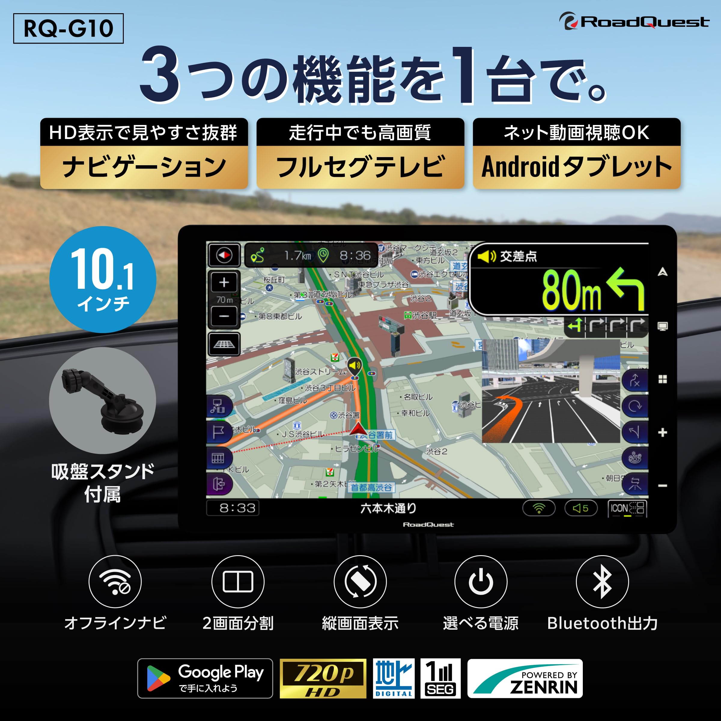 Amazon.co.jp: RoadQuest 10.1インチ ポータブルナビ カーナビ 