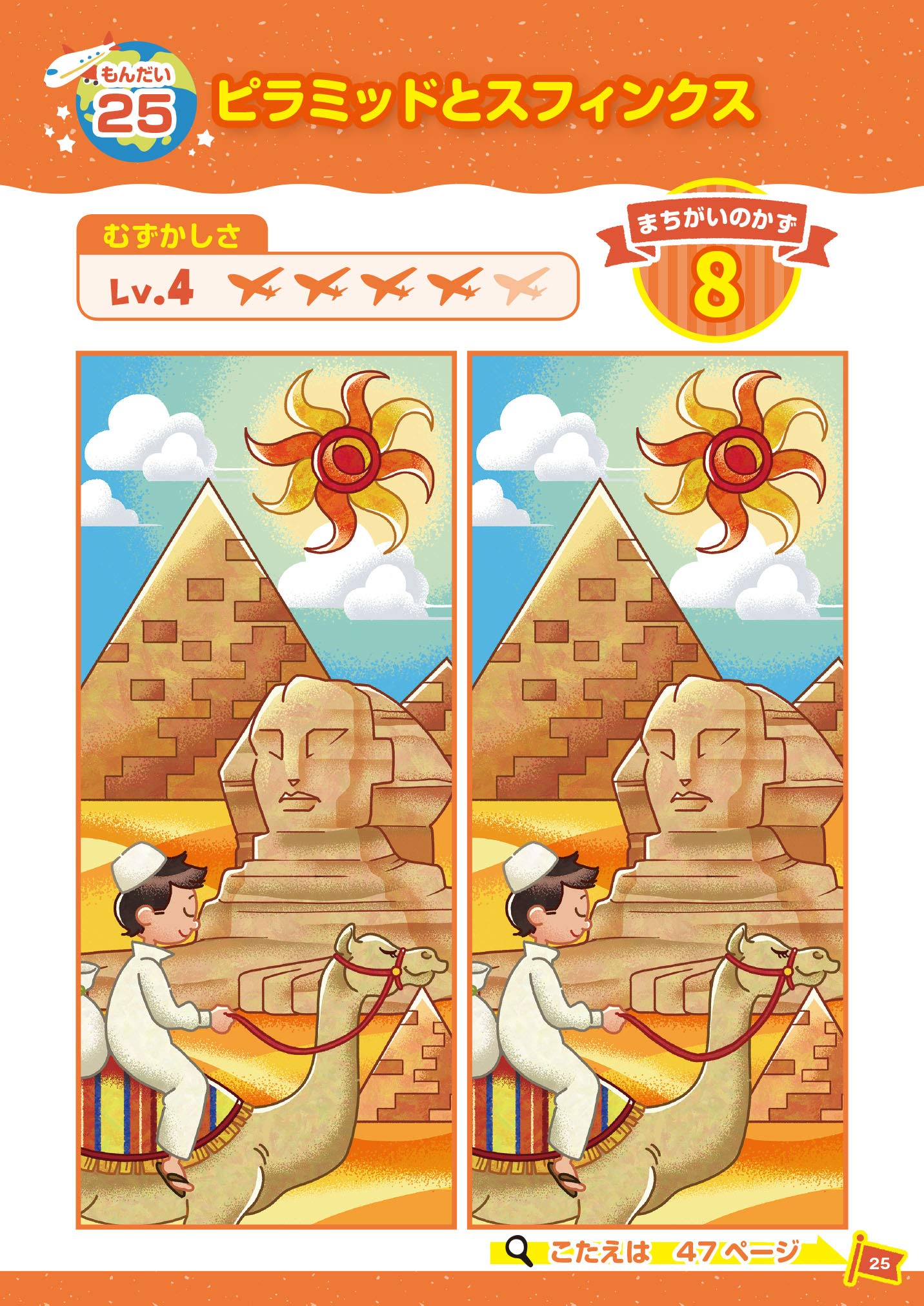 世界一むずかしいまちがいさがし アクア 志都佳 浦 トモミ オチアイ サチ カギタニ 知絵 村越 本 通販 Amazon 世界一むずかしいまちがいさがし アクア 志都佳 浦 トモミ オチアイ サチ カギタニ 知絵 村越 本 通販 Amazon