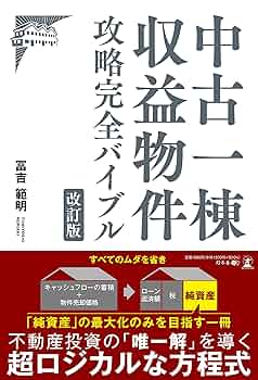 DVD 本セット 不動産売買 完全攻略マニュアル！ 814byHG2WiL._UF350,350_QL50_.jpg