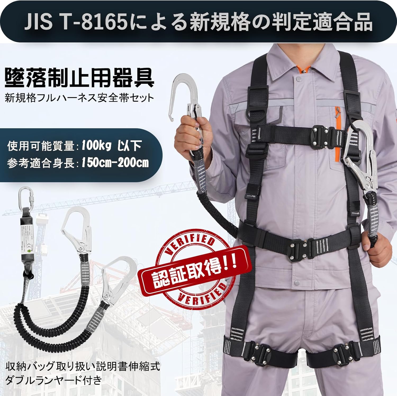 Utenzool 多目的 水平型腿ベルト フルハーネス安全帯 セット 51MepT+zzlL.jpg