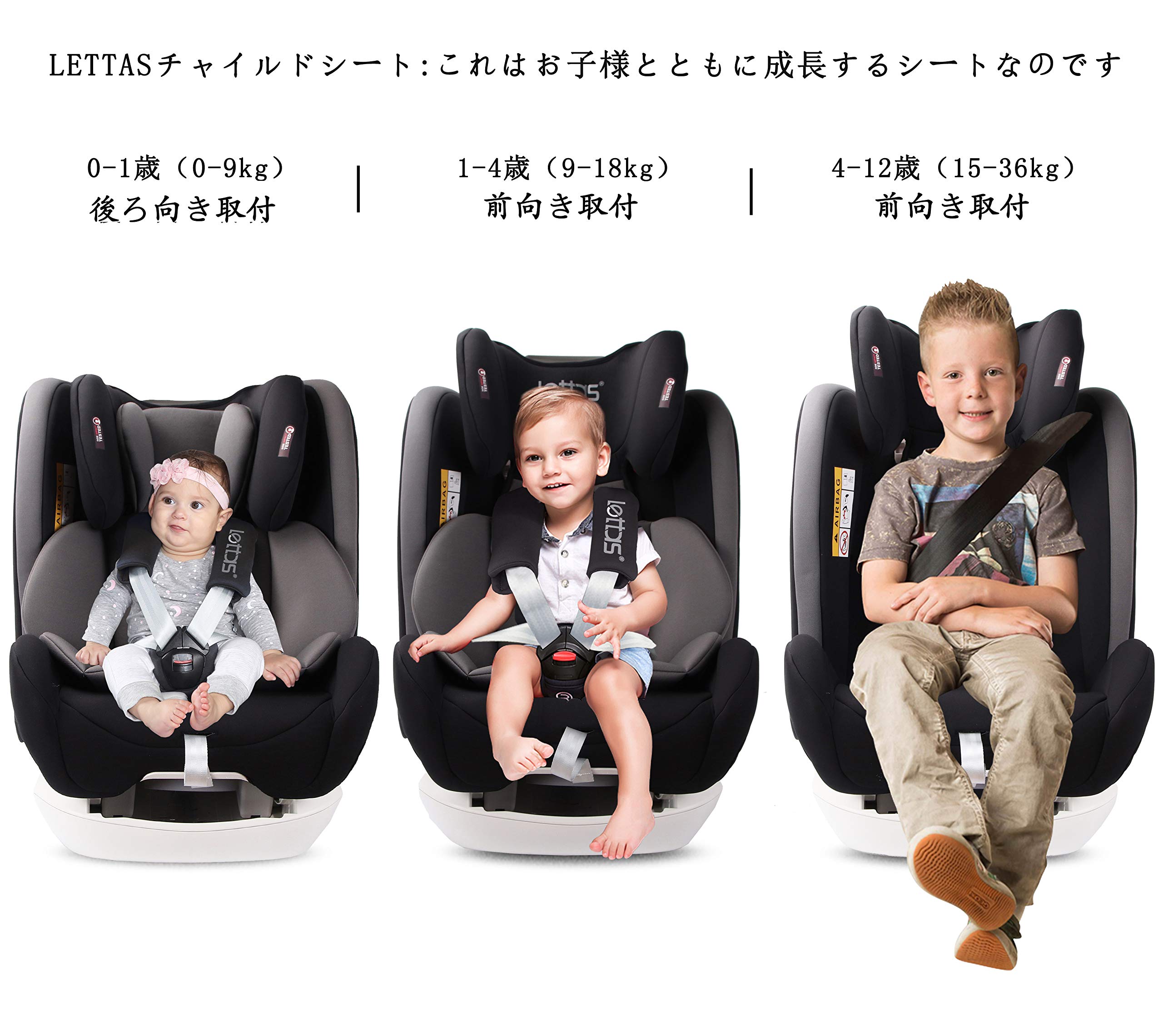 Amazon | LETTAS チャイルドシート 0か月~12歳頃 (0~36kg