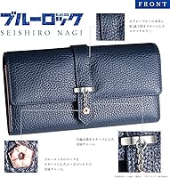 「ブルーロック」 凪誠士郎 イタリアンレザー長財布 Amazon | [TOEI] TVアニメ「ブルーロック」イタリアンレザー長