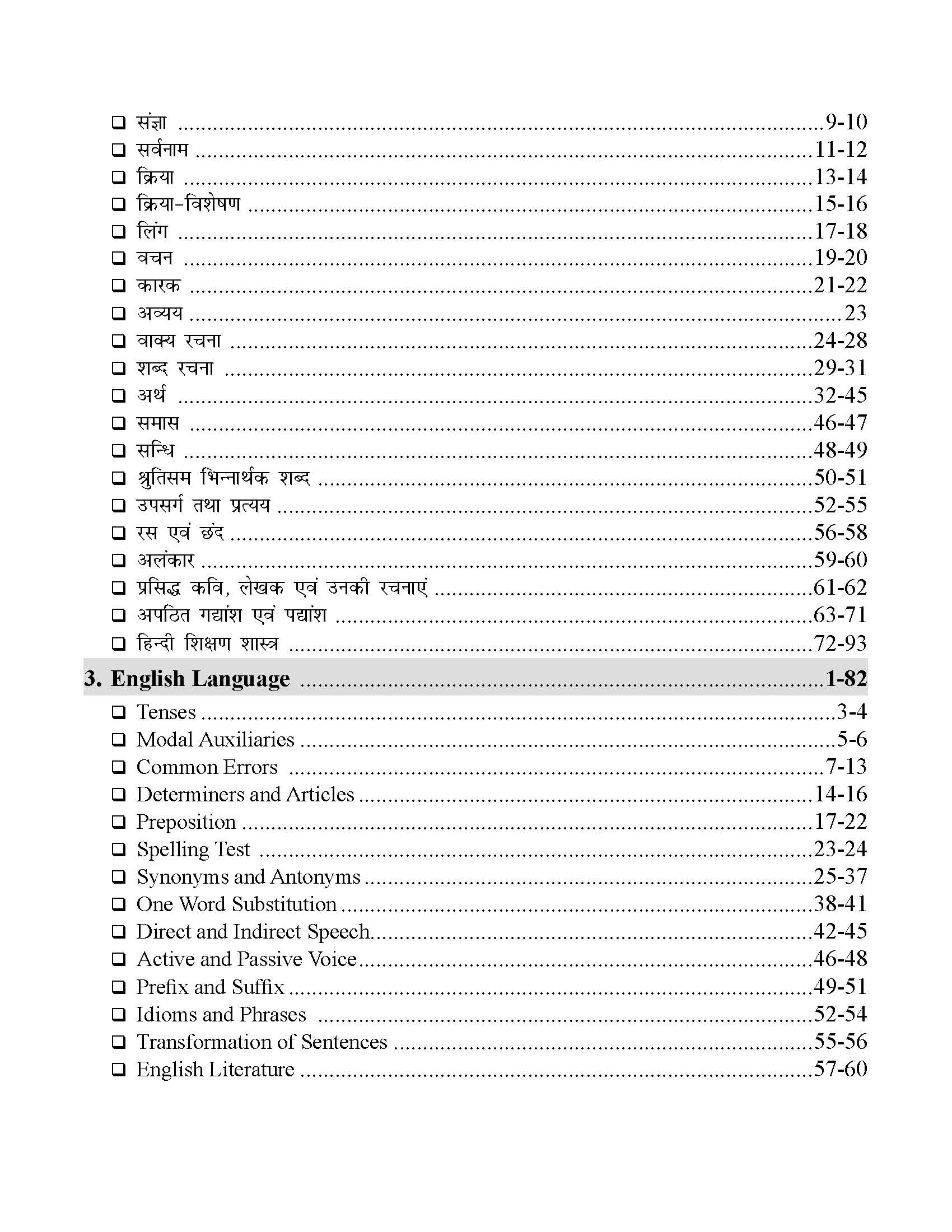 Comprehensive Guide To CTET Central Teacher Eligibility Test Paper-1 (Class 1-5) 1
