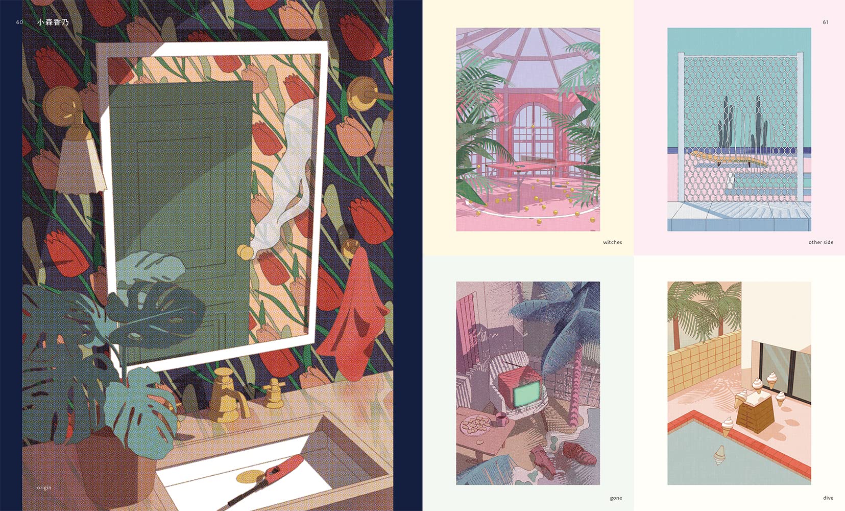 Neo Retro Illustrations /japonais: Retro Reimagined by a New Generation (PIE Creator's File Series)