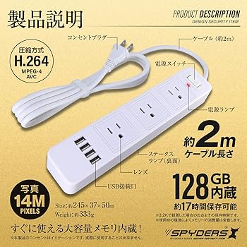 隠しカメラ ハンガー タイプ[中古品]電源ケーブルと説明書つき Amazon | スパイダーズエックス(SPYDERSX) スパイカメラ 3.2K