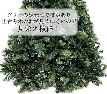 Amazon | Branch Trees® 最高級リッチ 大型 クリスマスツリー