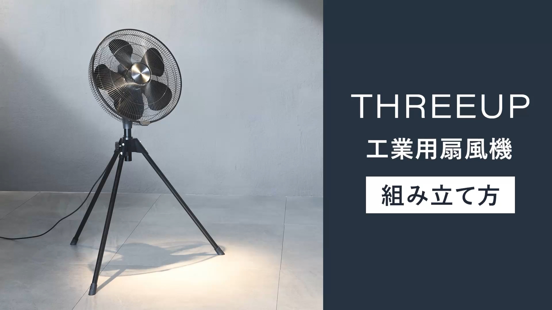 羽根経45cm 高さ116~134cm 工業扇風機 ブラック KF-T2520 Amazon.co.jp: スリーアップ 業務用扇風機 工場 大風量 3段階 左右自動