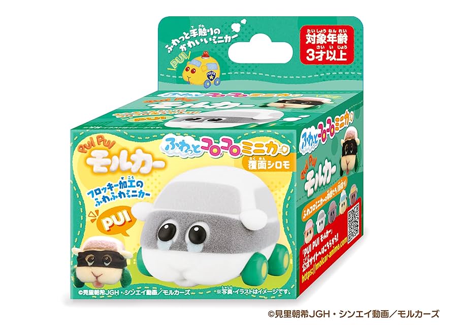 コレクション PUIPUI PUI PUI モルカー ミニコレクション テディ (絵本・児童書) | 見
