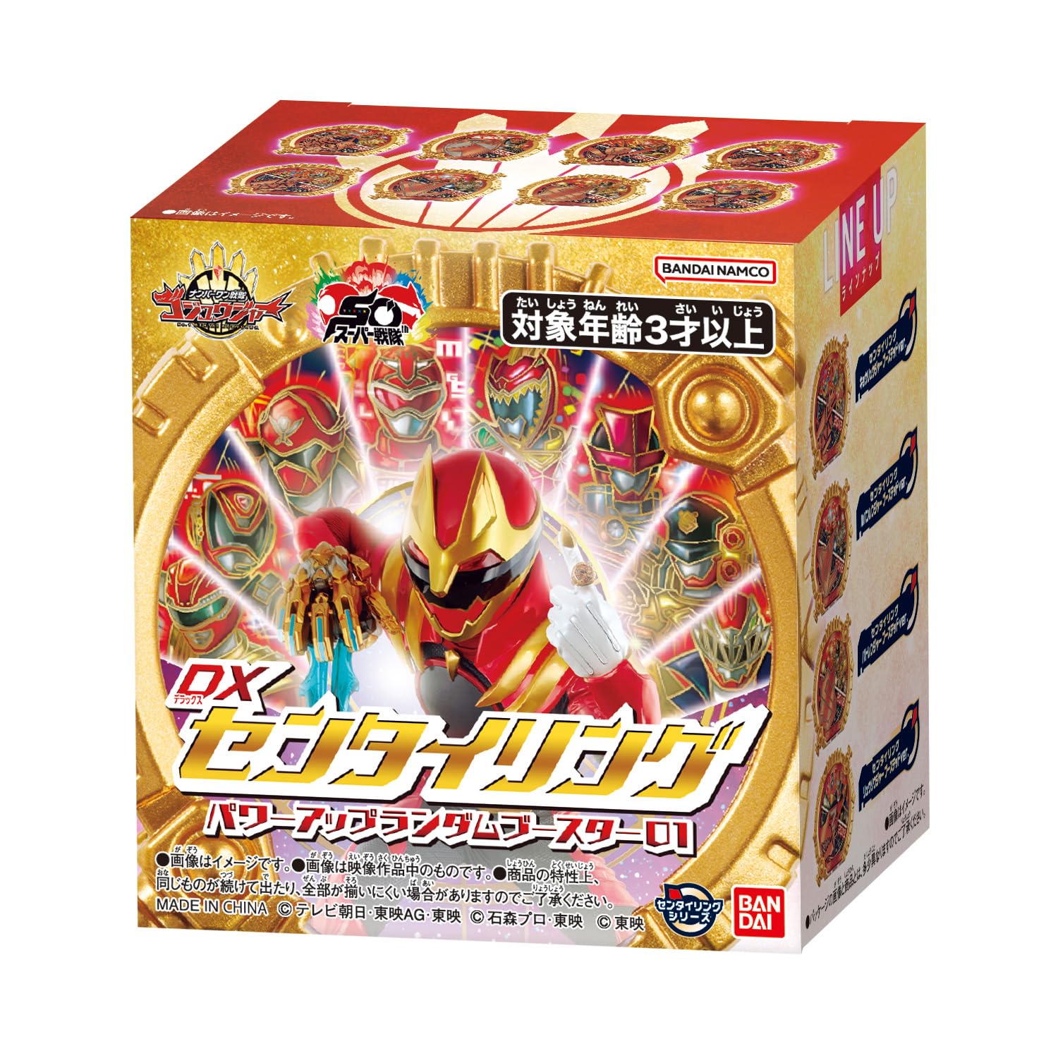 DX センタイリング　パワーアップランダムブースター　9種 未開封　値下げ交渉可 Amazon.co.jp: [バンダイ(BANDAI)] ナンバーワン戦隊ゴジュウ