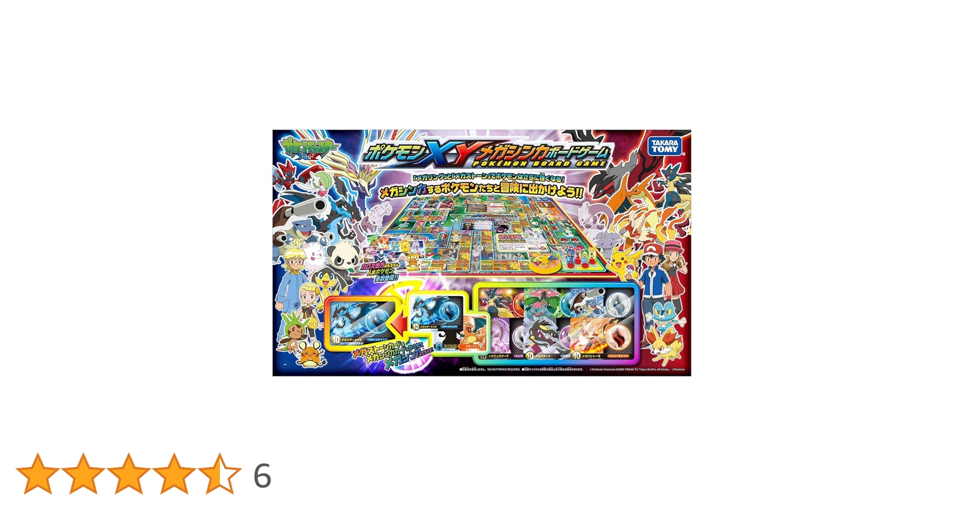 kkk　ポケモン　ボードゲーム Amazon.co.jp: ポケットモンスター ポケモンXYメガシンカボード