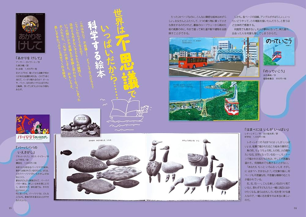 学研 - yuu☆絵本まとめ売り 赤ちゃん〜年長さん 134冊♡ 812vB57ivlL._UF350,350_QL80_.jpg