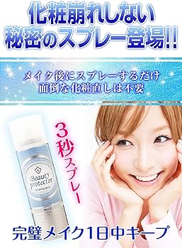 ビューティープロテクター BPスプレーGM 仕上用化粧水80mL Amazon.co