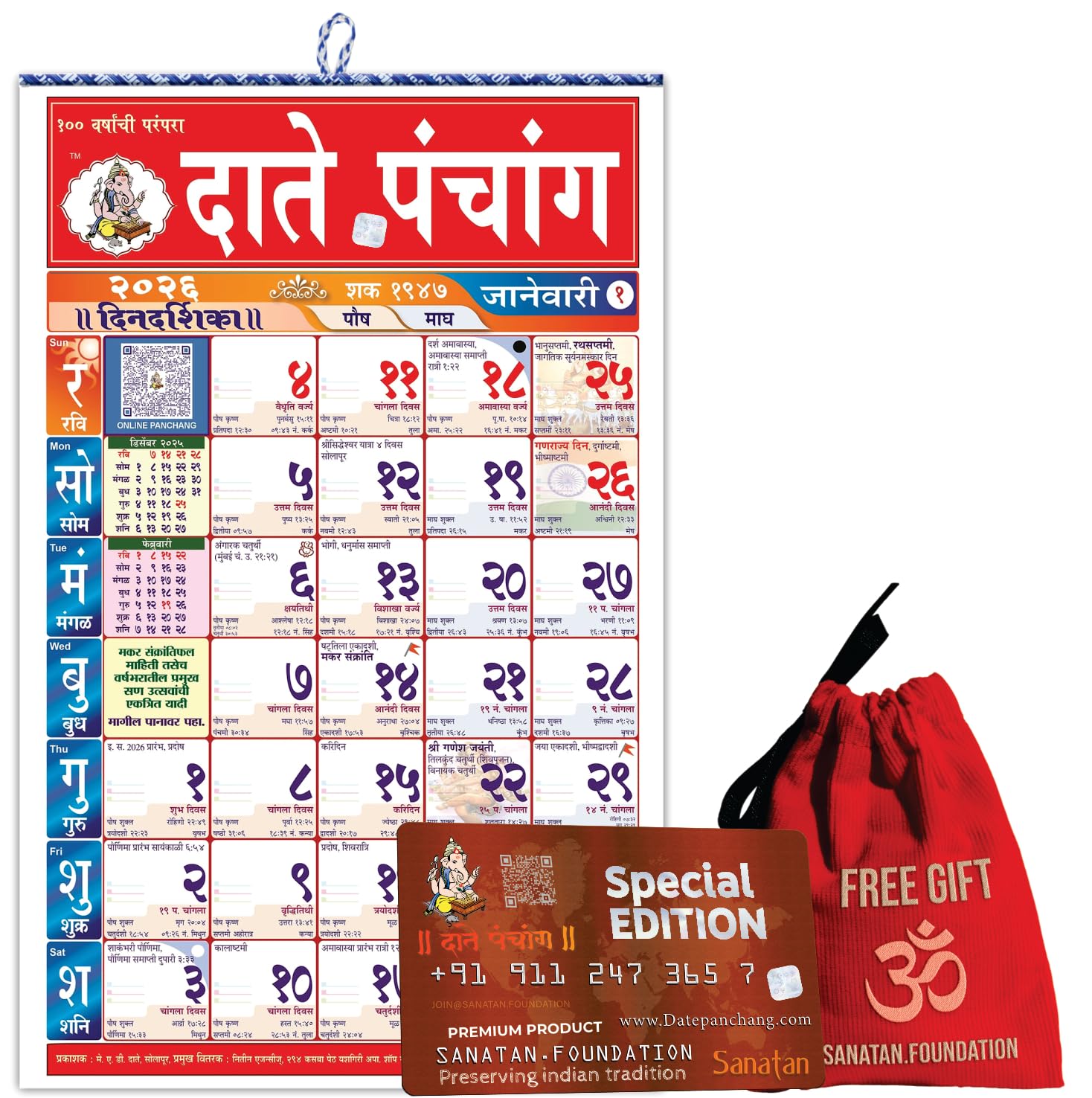 Date Panchang 2026 – दाते पंचांग | Hindu Panchang Calendar 2026 & Astrology Almanac 2026 | Daily Tithi, Festival & Muhurat Guide | Date Panchang Publication | Marathi/Hindi/English Edition-image-40