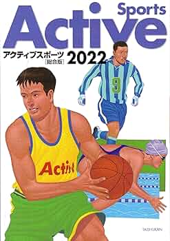 【中古】 ビジュアルスポーツ（総合版） ９４/大修館書店/大修館書店 2025年最新】Yahoo!オークション -大修館書店 スポーツの中古品