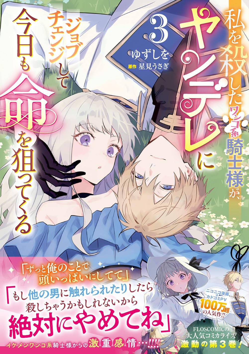 ワンコ様3 ワンコ様3