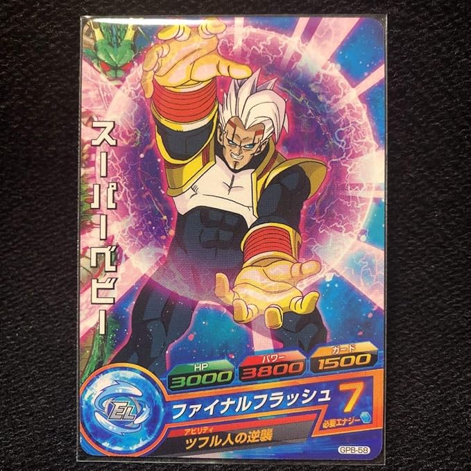 送料0円 スーパーベビー エラー Gpb 58 ドラゴンボール Csjla Pe