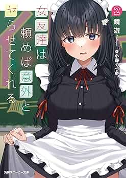 カドコミ2025 缶バッジ　女友達は頼めば意外とヤらせてくれる 10個 カドコミ2025 缶バッジ 女友達は頼めば意外とヤらせてくれる 10