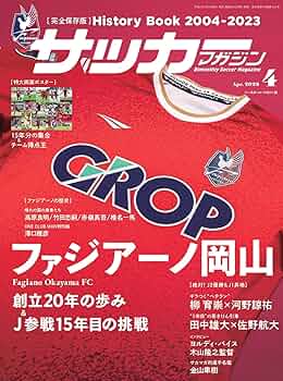 サッカーマガジン　第四巻　第一、三、四、五号 Yahoo!オークション - サッカーマガジン 昭和44年4月号(第四巻