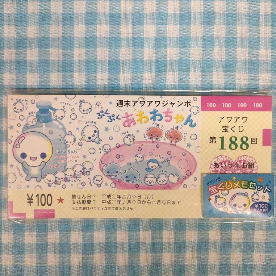 平成レトロ　宝くじ　パロディメモ 平成レトロ HELLO KITTY 京都限定3Dノート メモ帳 キティちゃん