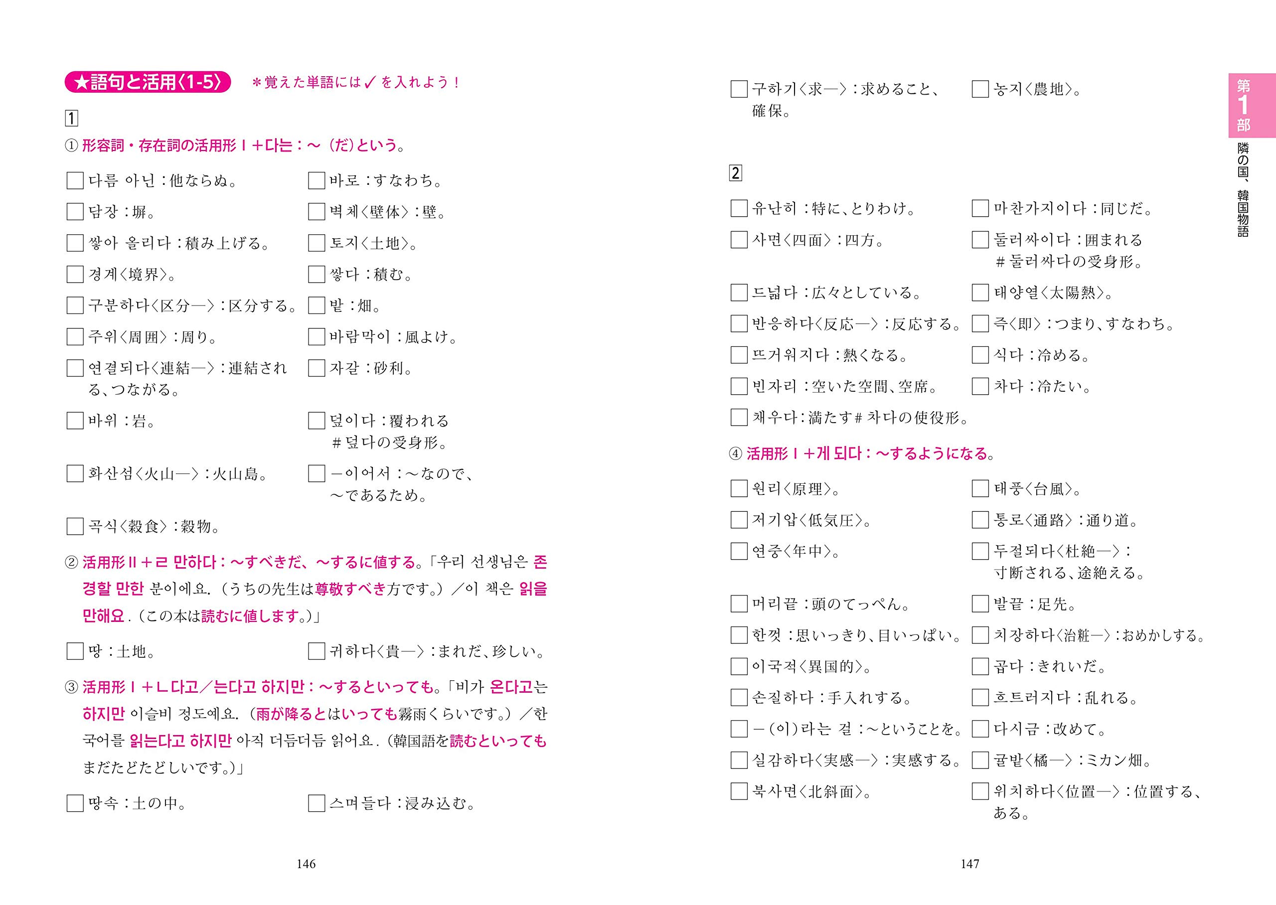 本気で学ぶ上級韓国語 音声dl付 High Language Learning ヒチョル チョ 配送料無料